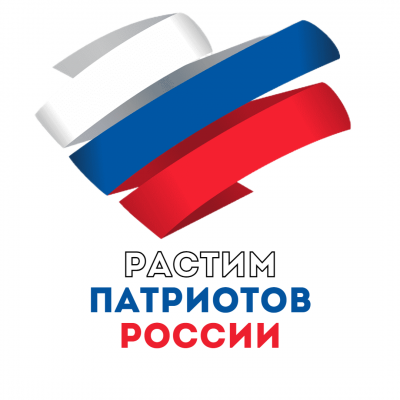 Областной конкурс методических материалов «Растим патриотов России»