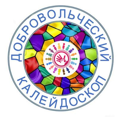 Открытая областная социально-спортивная акция "ДОБРЯШКИ" - КУПОН "О"