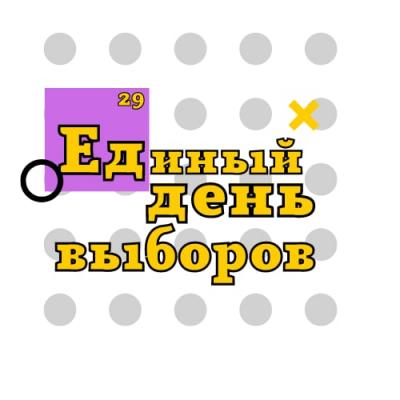 Итоги Единого дня выборов руководителей органов ученического самоуправления Самарской области 29 сентября 2022 года