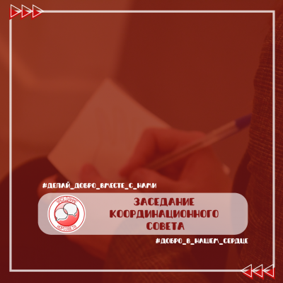 Обсудим планы на новый учебный год!