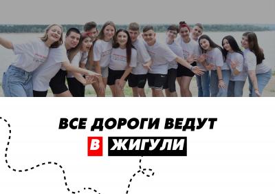 Открыт приём заявок для участия в профильной смене для активистов ученического самоуправления
