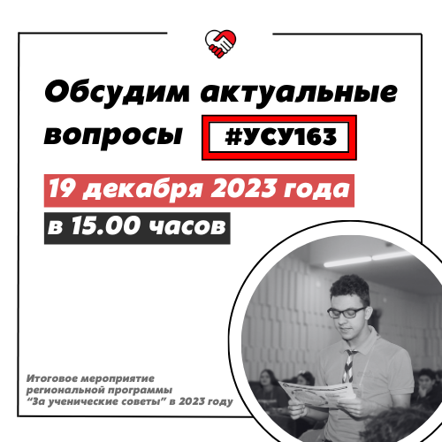 Посты по мероприятиям.png Посты по мероприятиям.png