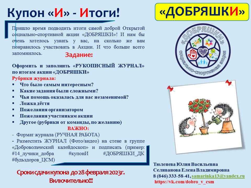 Купон И до 28.02.jpg Купон И до 28.02.jpg