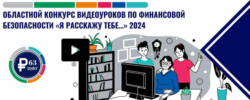 все баннеры рцфг-5.png все баннеры рцфг-5.png