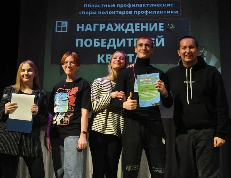 Областные профилактические сборы волонтеров профилактики
