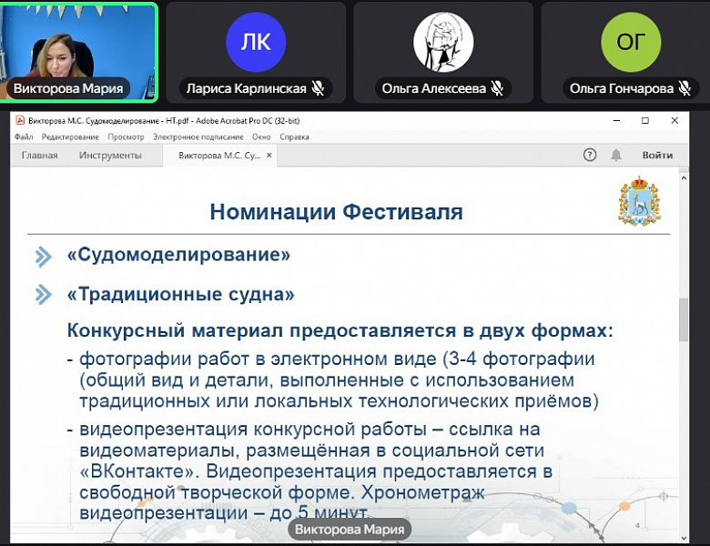 Установочная конференция для участников Регионального этапа Всероссийского детского фестиваля народной культуры «Наследники традиций»