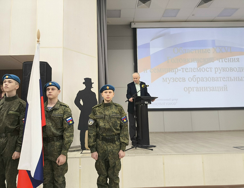 Финал XXVI Головкинских чтений в ГБОУ СОШ «ОЦ «Южный город»