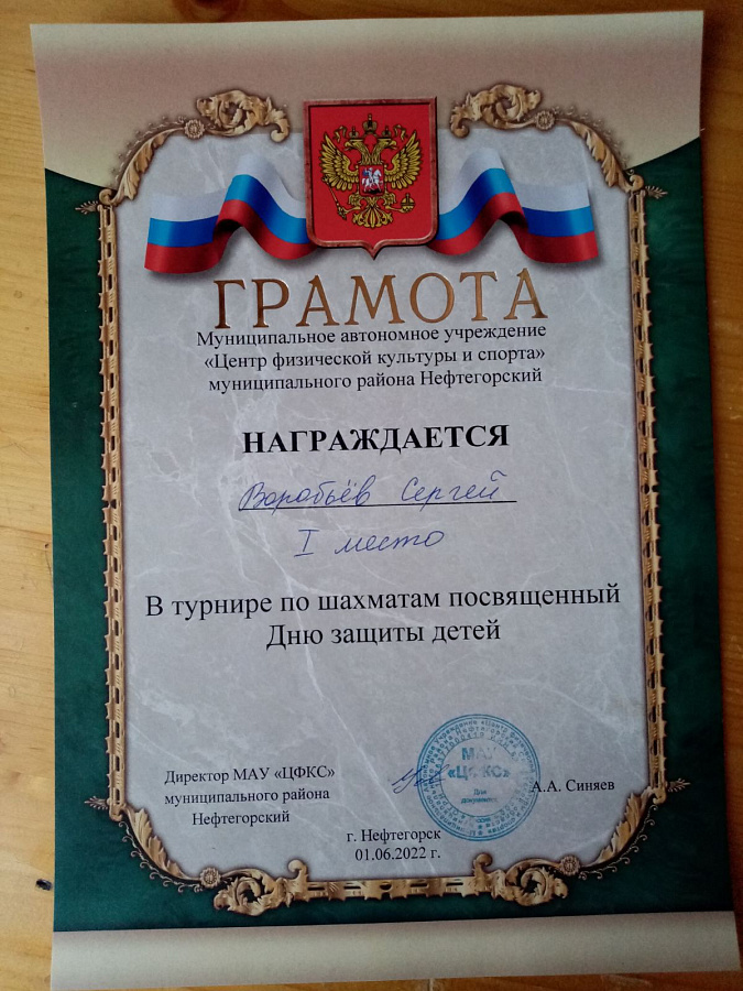  Шахматный турнир, посвященный Дню защиты детей.