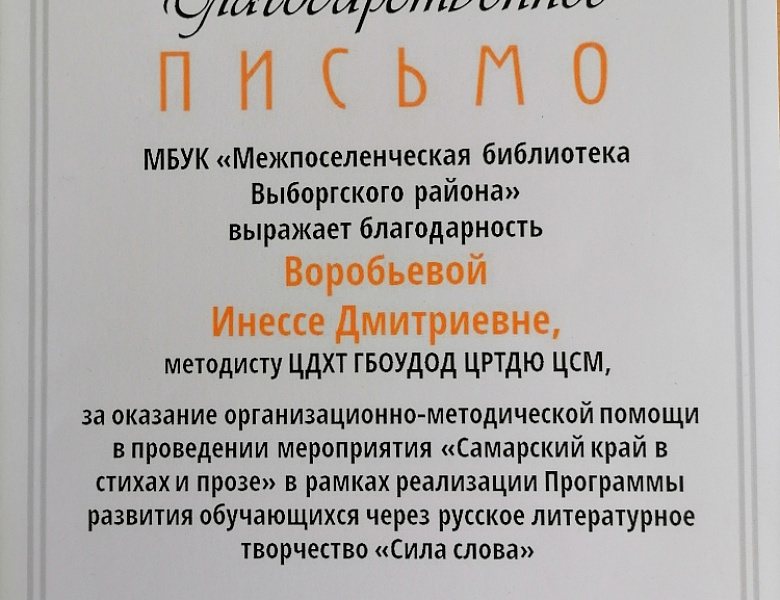 Родные уголки России 