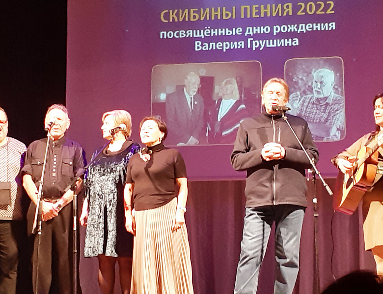 Музыкально-литературная гостиная,  посвященная Дню рождения Валерия Грушина