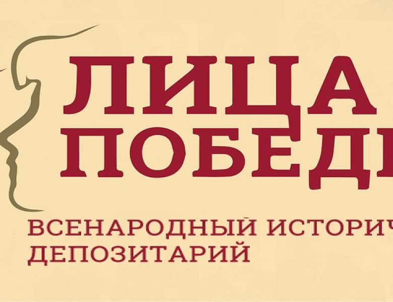 Областной конкурс образовательных организаций «Парад Памяти» Самарской области в рамках всенародного исторического депозитария «Лица Победы».