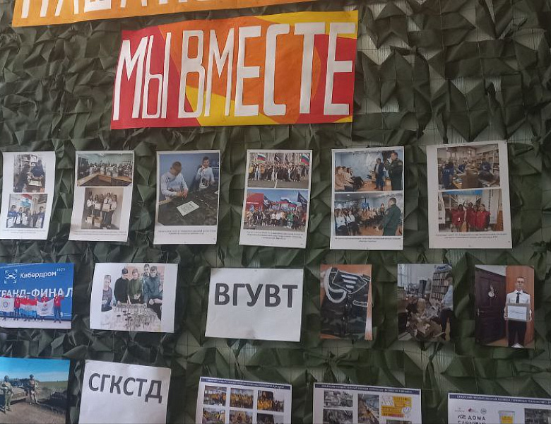Открытие выставки «Наша помощь СВО».