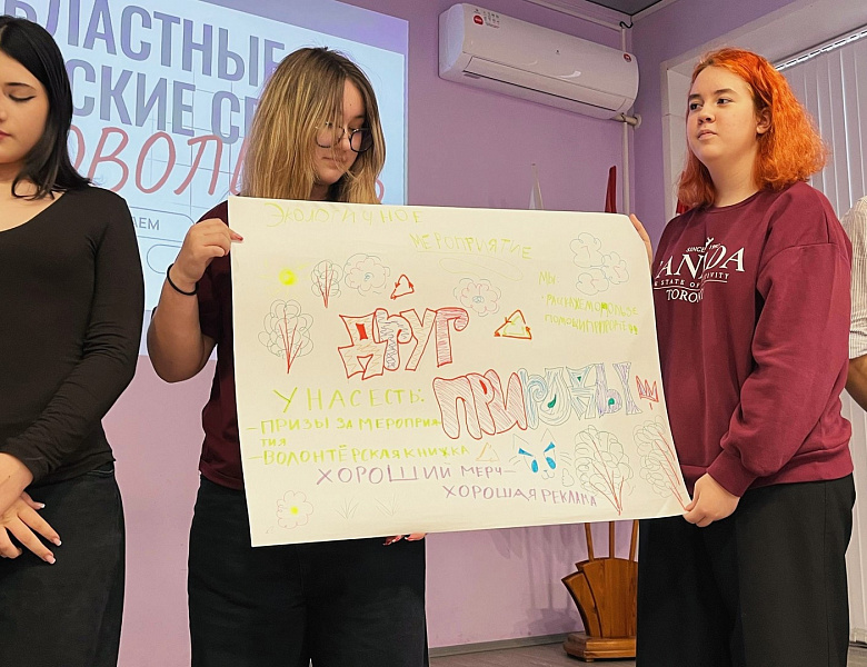Создаем и развиваем школьные добровольческие отряды!