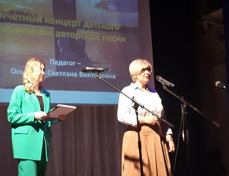 Отчетный концерт