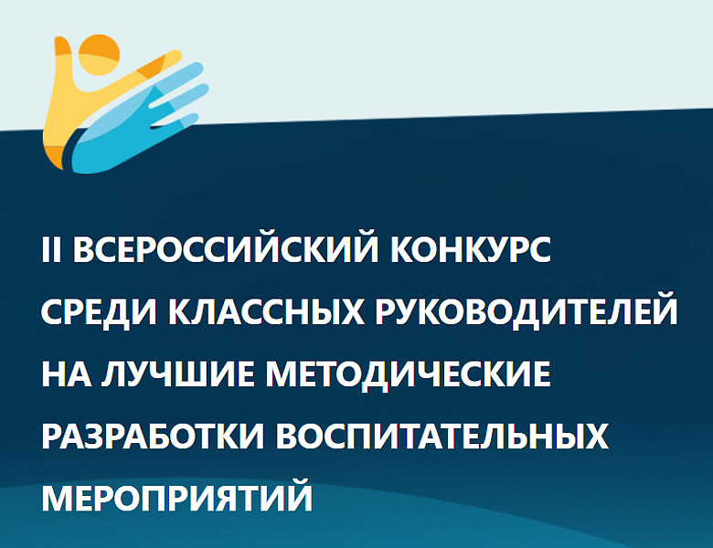 Закончен прием заявок