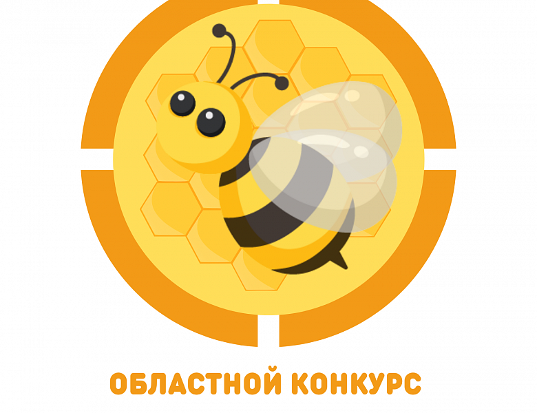 Областной конкурс для педагогов, студентов и обучающихся образовательных организаций  «Есть такая профессия…»