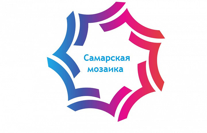 Областной краеведческих марафона исследовательских работ «Самарская мозаика»