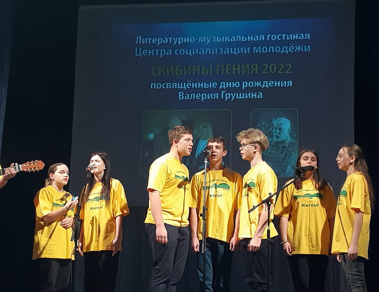 Музыкально-литературная гостиная,  посвященная Дню рождения Валерия Грушина