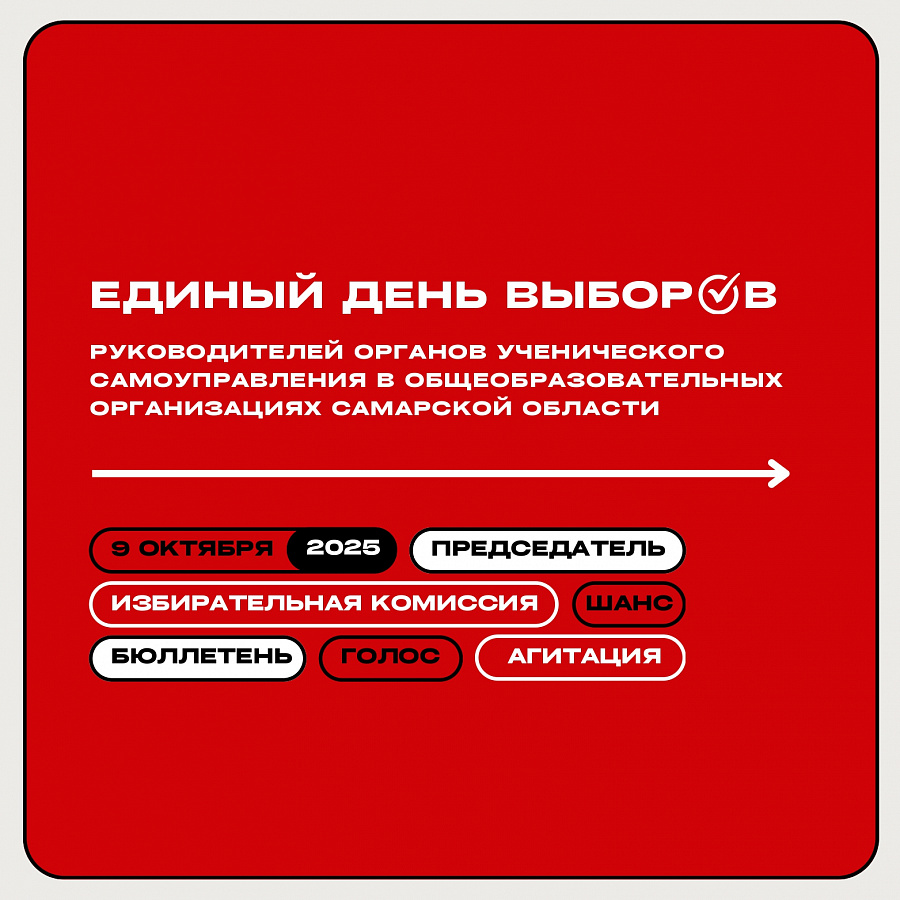 Открыта регистрации на участие в избирательной кампании «Единый день выборов»