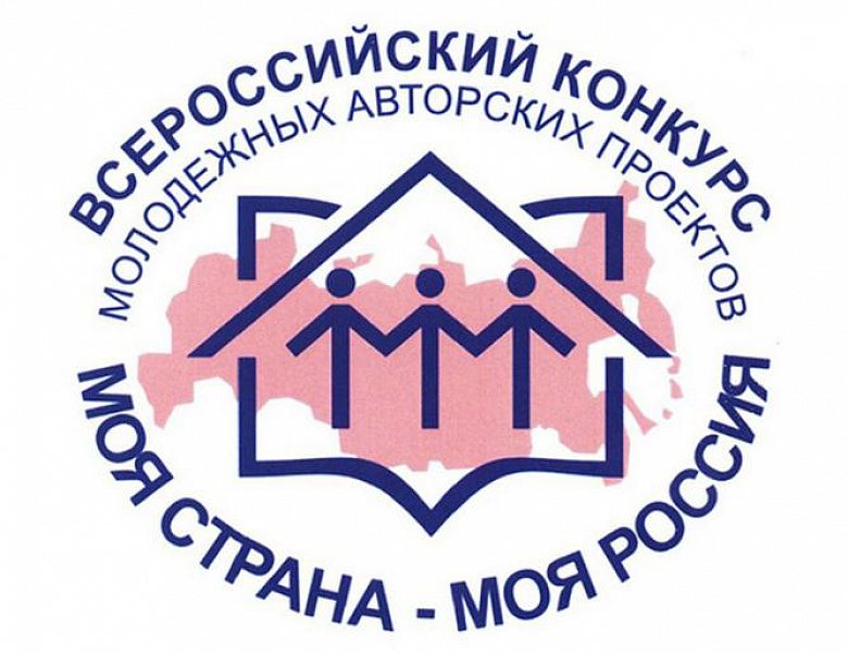  «Моя страна – моя Россия»