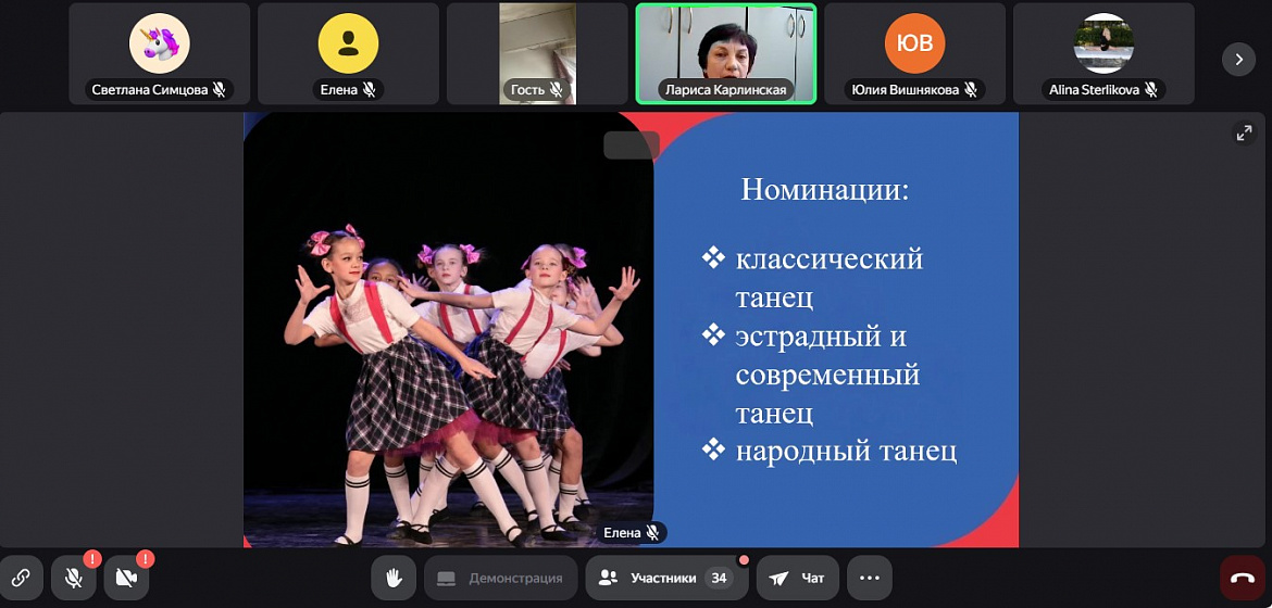 Установочный семинар Областного конкурса хореографического искусства "Сказки весны"