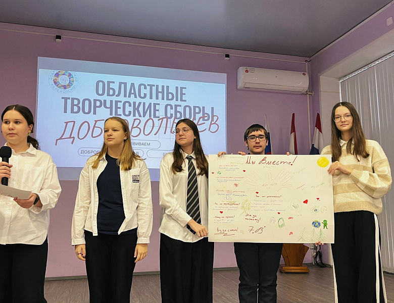 Создаем и развиваем школьные добровольческие отряды!