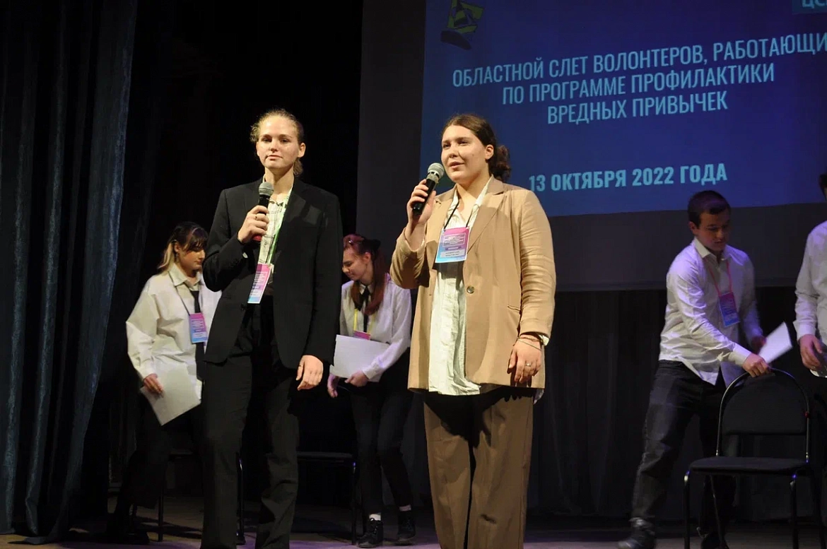 Обзор Областного Слета волонтеров, работающих по программе профилактики вредных привычек