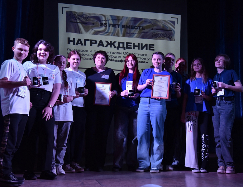 Подведены итоги «Марафона УСпеха» в 2023-2024 учебном году