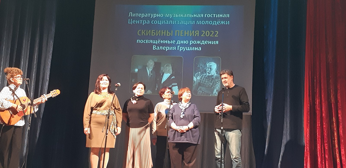 Музыкально-литературная гостиная,  посвященная Дню рождения Валерия Грушина