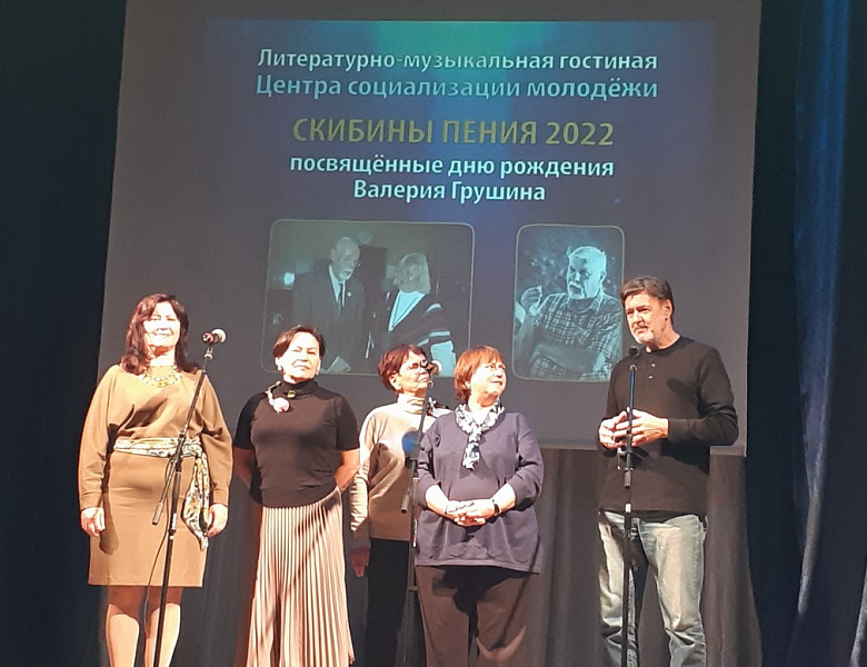 Музыкально-литературная гостиная,  посвященная Дню рождения Валерия Грушина