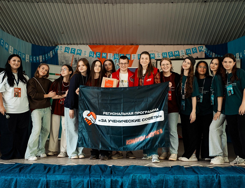 Профильная смена для активистов ученического самоуправления «Твой совет!»