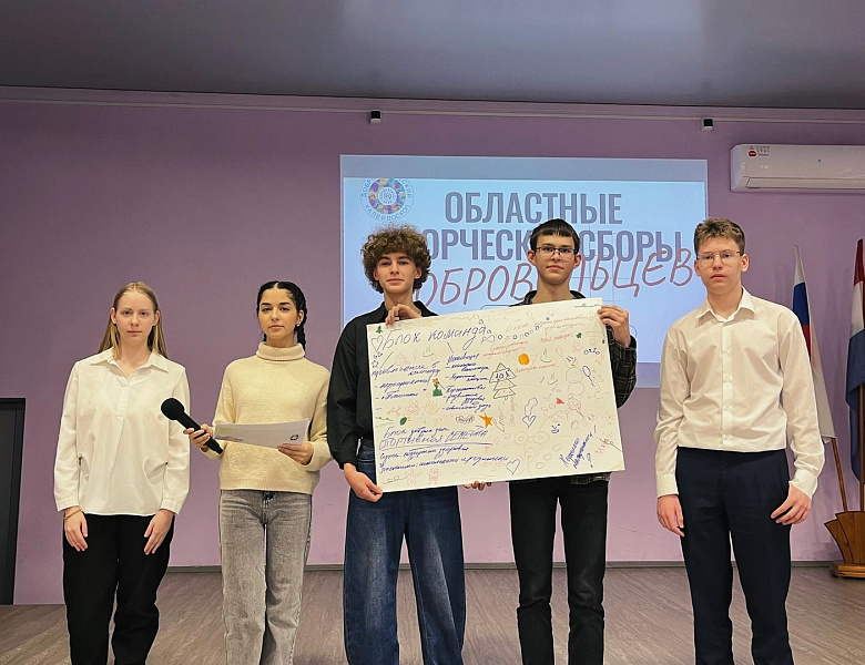 Создаем и развиваем школьные добровольческие отряды!