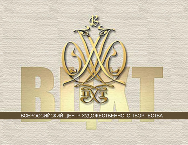 Летняя школа управления и развития дополнительного образования ФГБУК «ВЦХТ»
