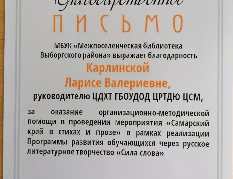 Родные уголки России 